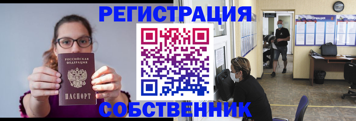 прописка гарантия в Зеленодольске