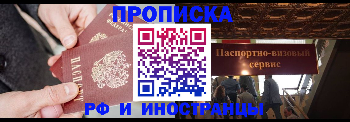временная регистрация в Зеленодольске