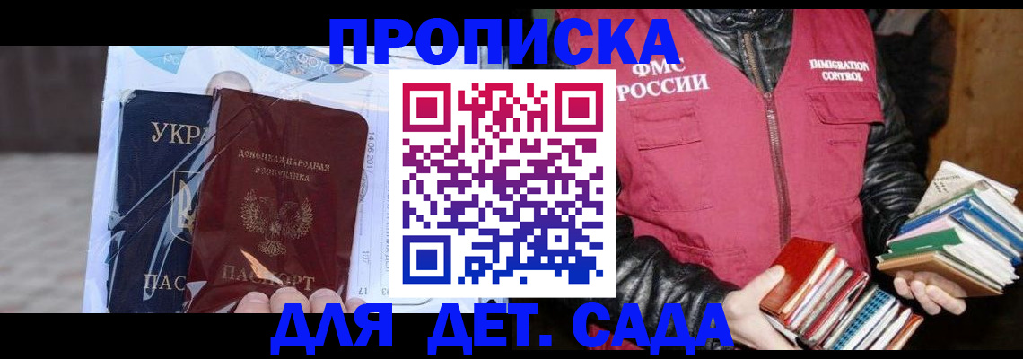 прописка регистрация в Зеленодольске