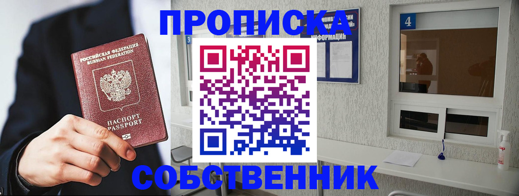 временная регистрация надежно в Зеленодольске