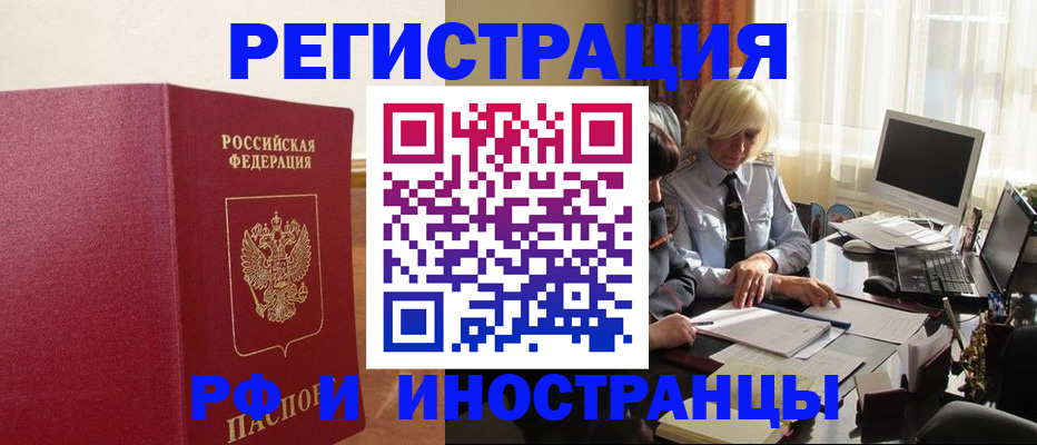 прописка от собственника в Зеленодольске